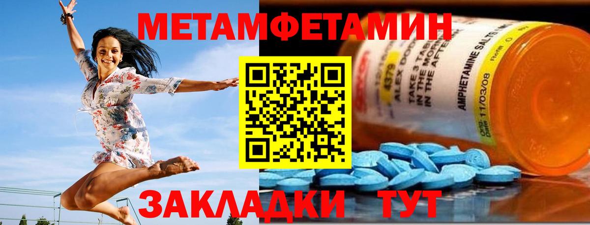 Amphetamine Розовый  Вход с VPN  Ленинск-Кузнецкий 