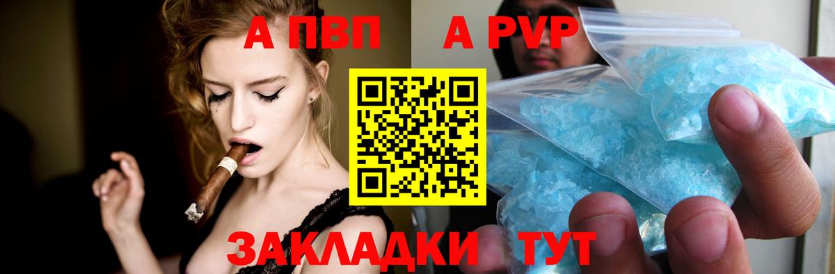APVP  Alfa_PVP крисы CK  Ленинск-Кузнецкий  Вход с VPN  Alpha-PVP мука 