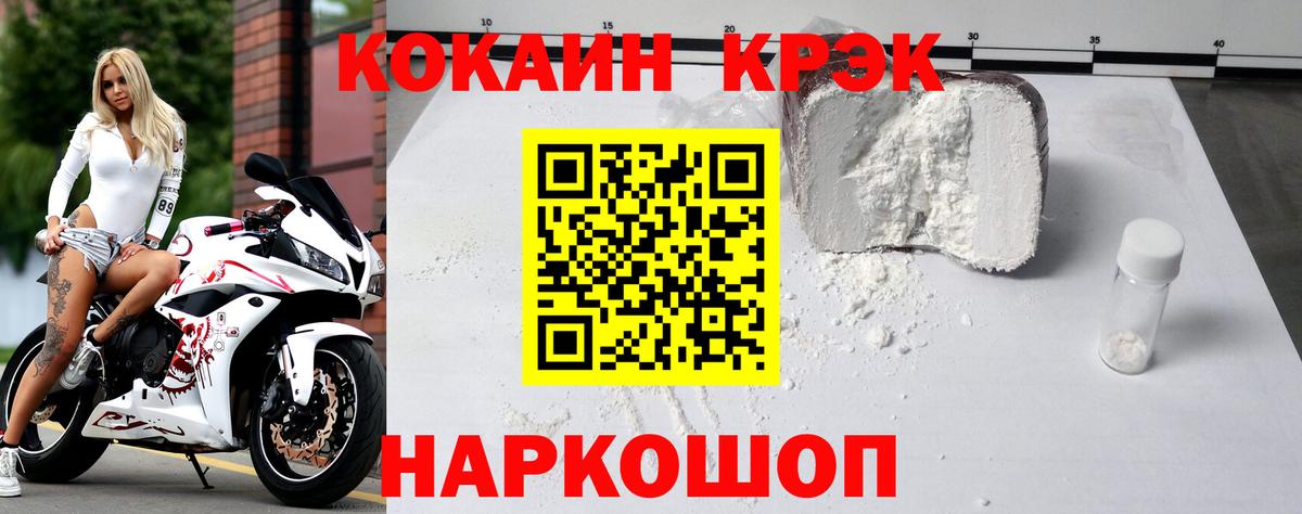 Кокаин FishScale Ленинск-Кузнецкий