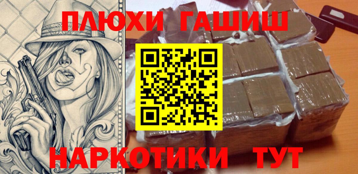 Гашиш VHQ Ленинск-Кузнецкий