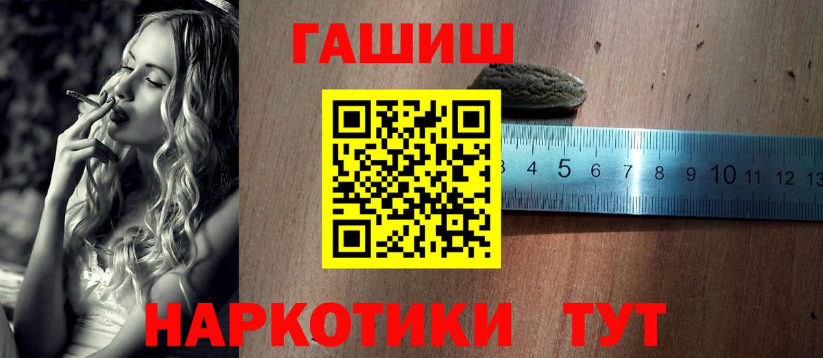 Гашиш Premium  наркота  Ленинск-Кузнецкий  Вход с VPN  ГАШ 40% ТГК 