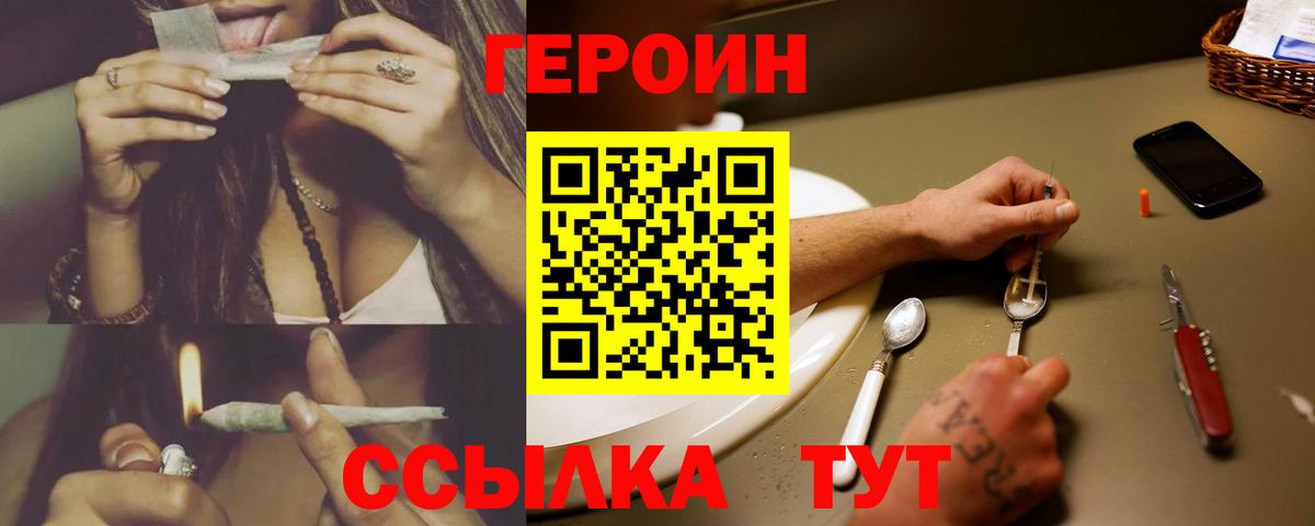 Ленинск-Кузнецкий  ГЕРОИН хмурый  Вход с VPN 