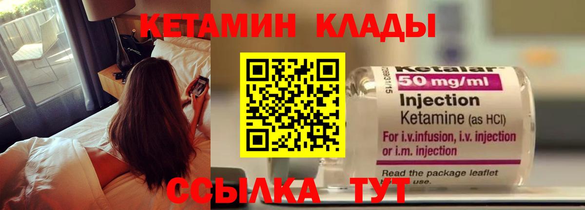 Кетамин VHQ  КЕТАМИН VHQ  Вход с VPN  Ленинск-Кузнецкий 
