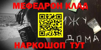 мефедрон Коммунар
