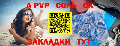 мяу мяу кристалл Конаково