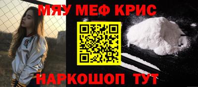 мефедрон Коммунар
