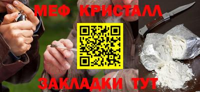 мяу мяу кристалл Конаково