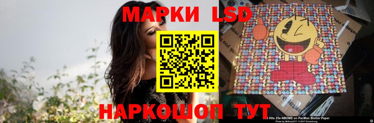 LSD-25 экстази ecstasy Ленинск-Кузнецкий
