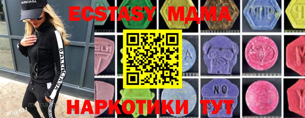 МДМА  MDMA кристаллы  Вход с VPN  Ленинск-Кузнецкий 