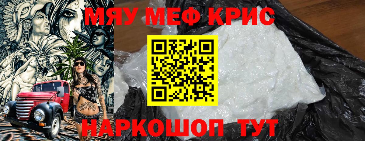 Мефедрон  МЕФ мука  Вход с VPN  Ленинск-Кузнецкий 