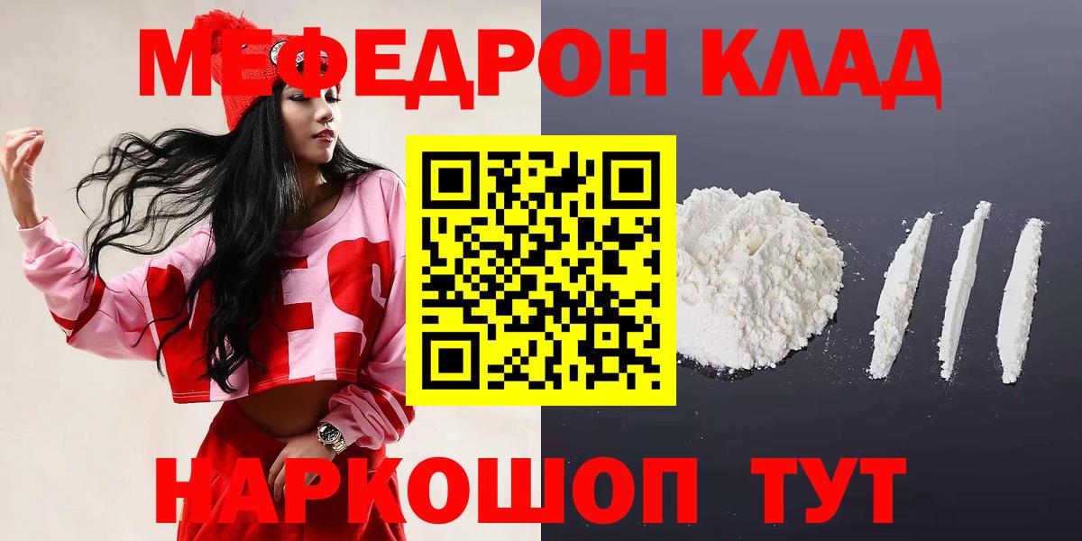 Меф мяу мяу кристаллы Ленинск-Кузнецкий