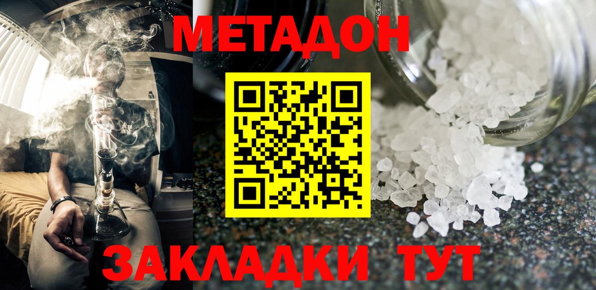 МЕТАДОН белоснежный  Метадон мёд  Вход с VPN  Ленинск-Кузнецкий 