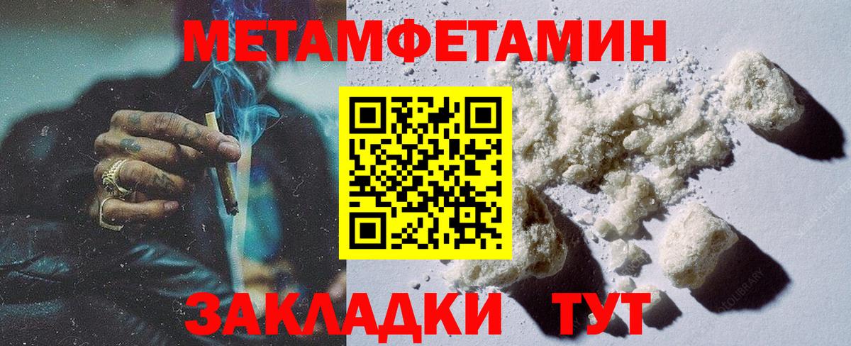 МЕТАМФЕТАМИН Methamphetamine Ленинск-Кузнецкий