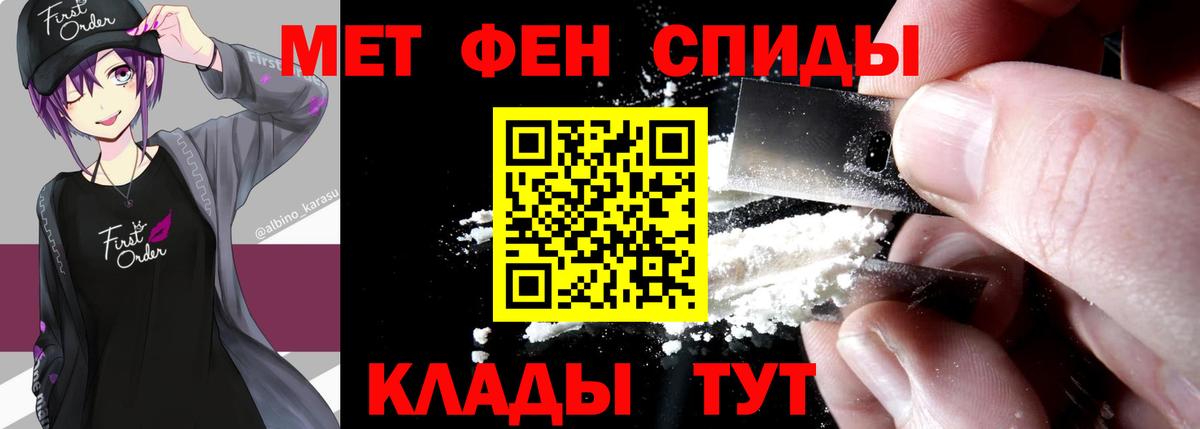 Ленинск-Кузнецкий  МЕТАМФЕТАМИН  Вход с VPN  Метамфетамин пудра 
