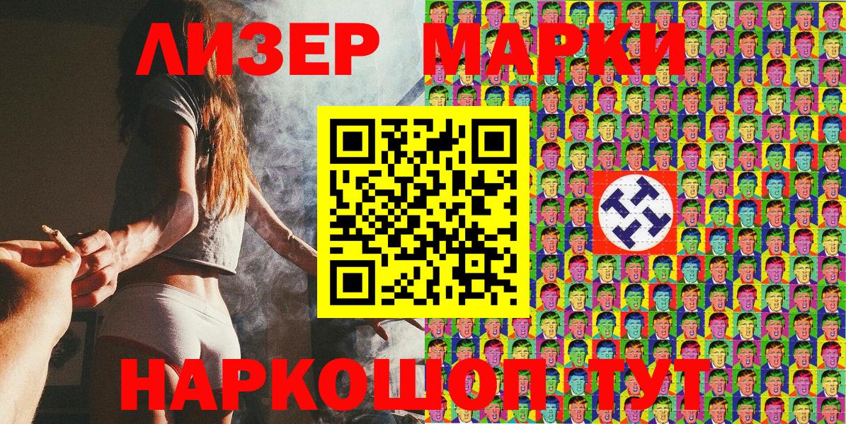 Марки NBOMe 1500мкг Ленинск-Кузнецкий