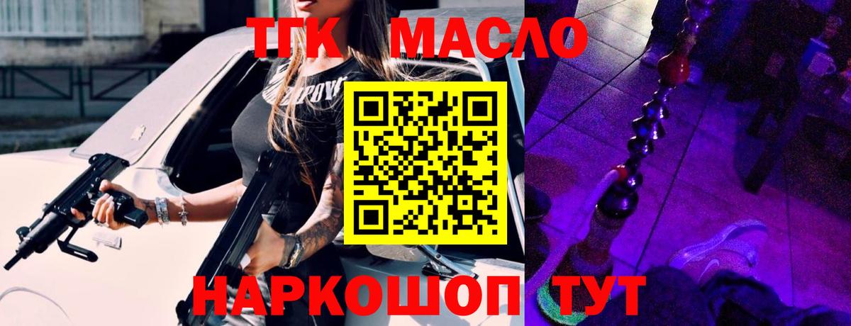 ТГК вейп с тгк Ленинск-Кузнецкий