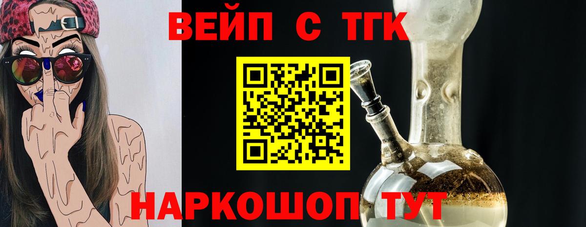 купить наркотик  Вход с VPN  Ленинск-Кузнецкий  ТГК Wax  Дистиллят ТГК вейп 