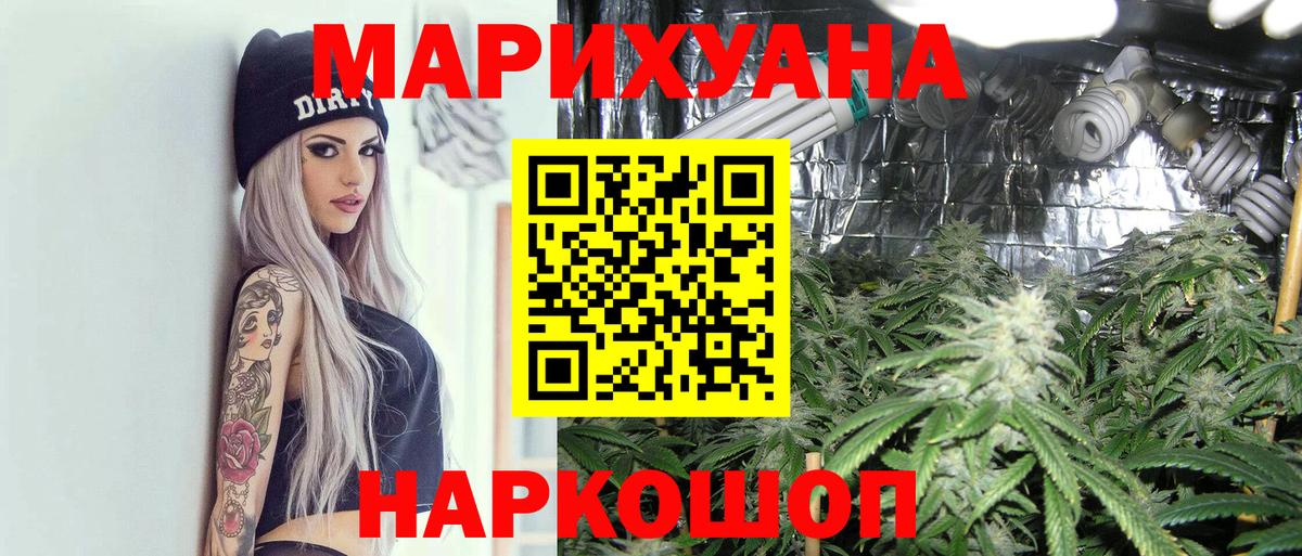 МАРИХУАНА AK-47 Ленинск-Кузнецкий
